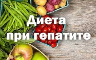 Диета при гепатите